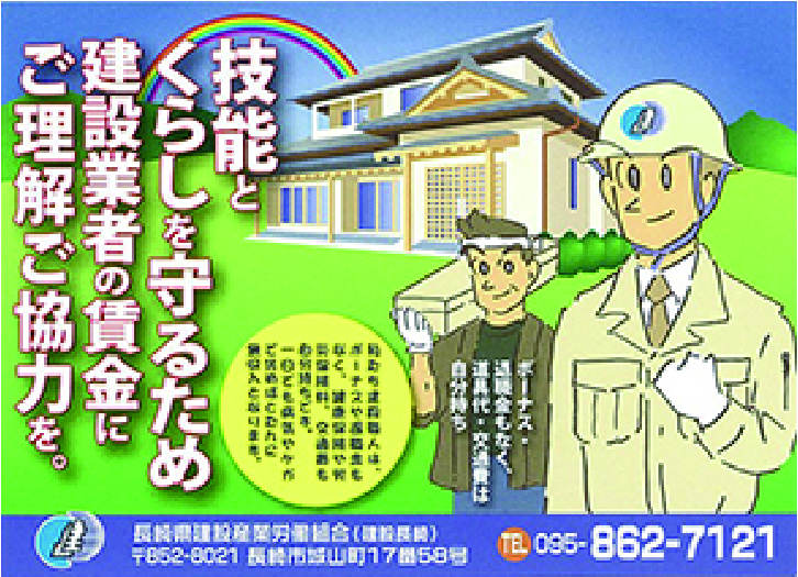くらしを守るため