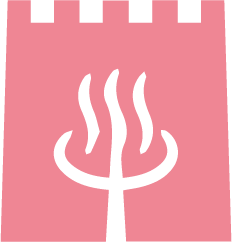 温泉割引