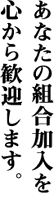 ���Ȃ��̑g��������S���犽�}���܂��B
