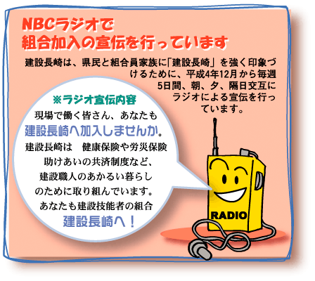 NBC���W�I�őg�������̐�`���s���Ă��܂�
